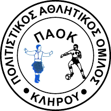 ΠΑΟΚ Κλήρου